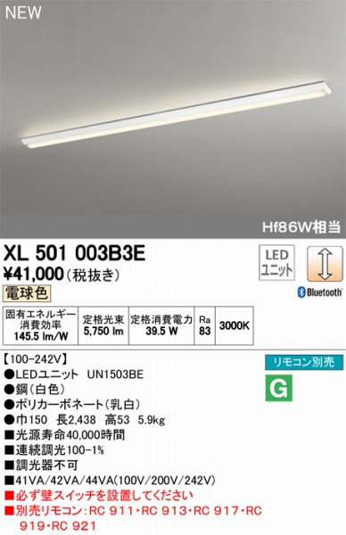 XL501003B3ELEDƯĕʍ I[fbN x[XCg LED dF  Bluetooth ODELIC