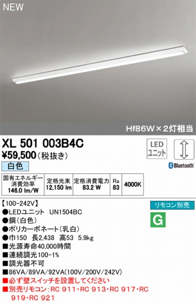 XL501003B4CLEDƯĕʍ I[fbN x[XCg LED F  Bluetooth ODELIC