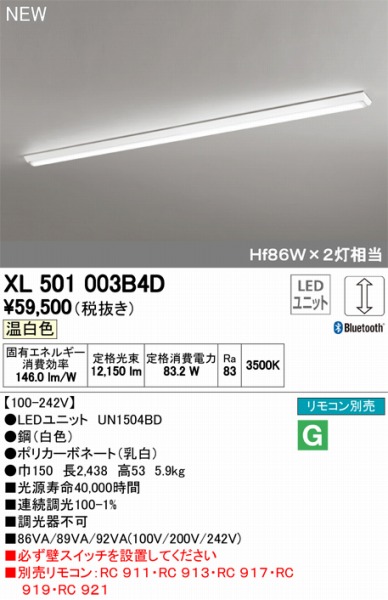 XL501003B4DLEDƯĕʍ I[fbN x[XCg LED F  Bluetooth ODELIC