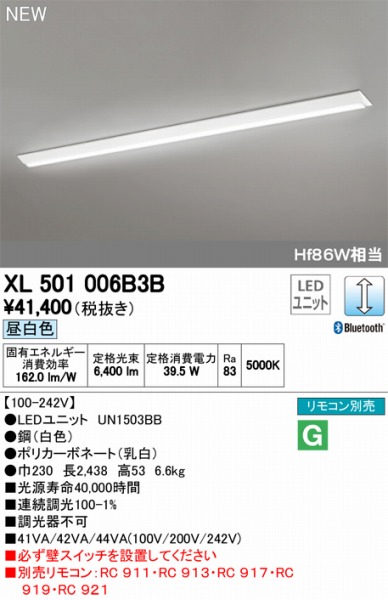 XL501006B3BLEDƯĕʍ I[fbN x[XCg LED F  Bluetooth ODELIC