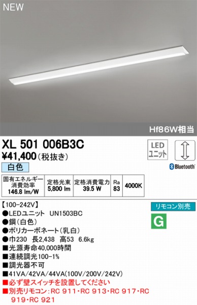 XL501006B3CLEDƯĕʍ I[fbN x[XCg LED F  Bluetooth ODELIC