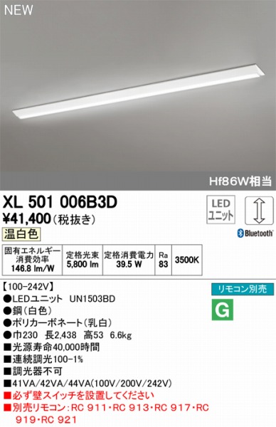 XL501006B3DLEDƯĕʍ I[fbN x[XCg LED F  Bluetooth ODELIC