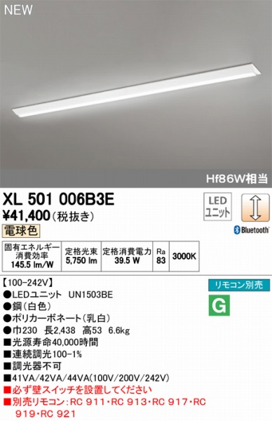 XL501006B3ELEDƯĕʍ I[fbN x[XCg LED dF  Bluetooth ODELIC