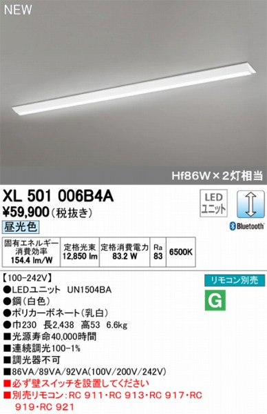 XL501006B4ALEDƯĕʍ I[fbN x[XCg LED F  Bluetooth ODELIC