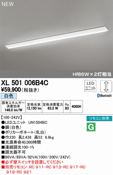 XL501006B4CLEDƯĕʍ I[fbN x[XCg LED F  Bluetooth ODELIC