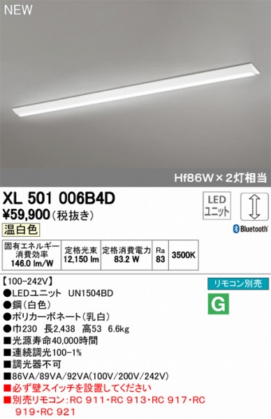 XL501006B4DLEDƯĕʍ I[fbN x[XCg LED F  Bluetooth ODELIC