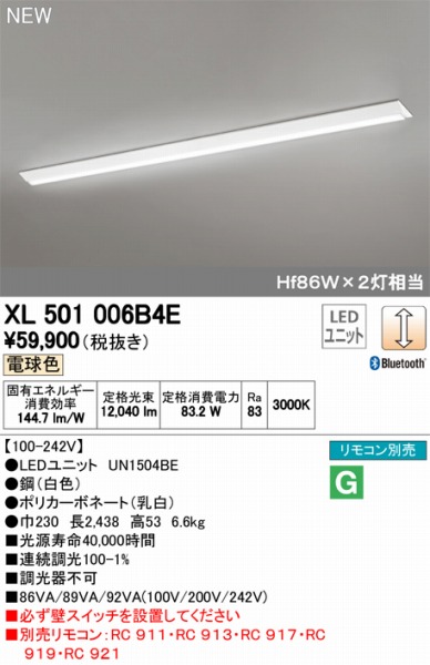 XL501006B4ELEDƯĕʍ I[fbN x[XCg LED dF  Bluetooth ODELIC