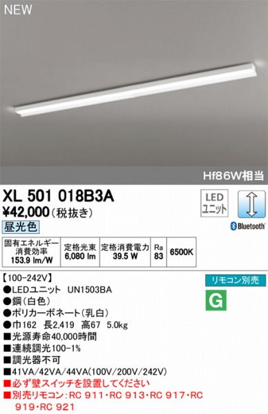 XL501018B3ALEDƯĕʍ I[fbN x[XCg LED F  Bluetooth ODELIC