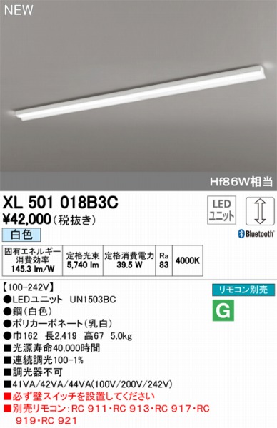 XL501018B3CLEDƯĕʍ I[fbN x[XCg LED F  Bluetooth ODELIC