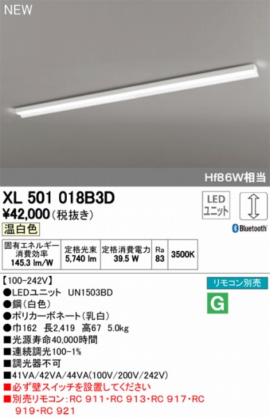 XL501018B3DLEDƯĕʍ I[fbN x[XCg LED F  Bluetooth ODELIC