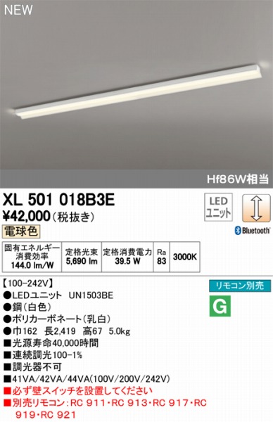 XL501018B3ELEDƯĕʍ I[fbN x[XCg LED dF  Bluetooth ODELIC