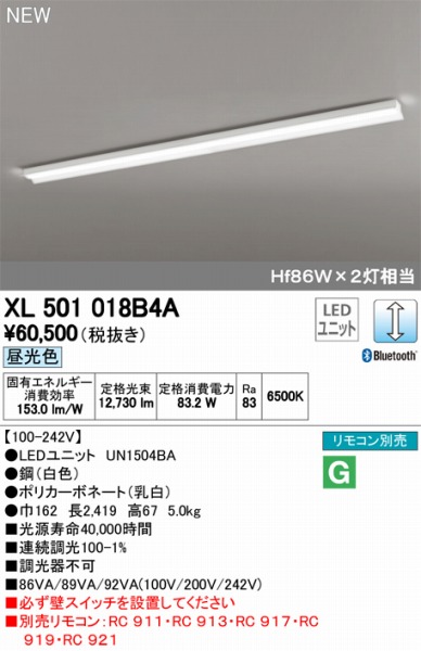 XL501018B4ALEDƯĕʍ I[fbN x[XCg LED F  Bluetooth ODELIC