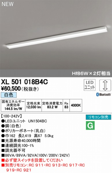 XL501018B4CLEDƯĕʍ I[fbN x[XCg LED F  Bluetooth ODELIC