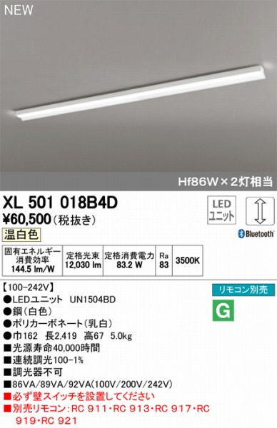 XL501018B4DLEDƯĕʍ I[fbN x[XCg LED F  Bluetooth ODELIC