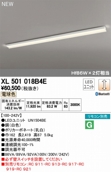 XL501018B4ELEDƯĕʍ I[fbN x[XCg LED dF  Bluetooth ODELIC