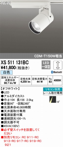XS511131BC I[fbN X|bgCg LED F  Bluetooth ODELIC