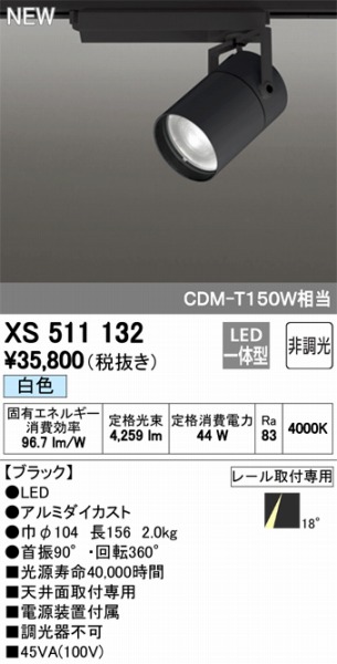 XS511132 I[fbN X|bgCg LEDiFj ODELIC