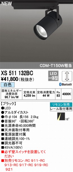 XS511132BC I[fbN X|bgCg LED F  Bluetooth ODELIC