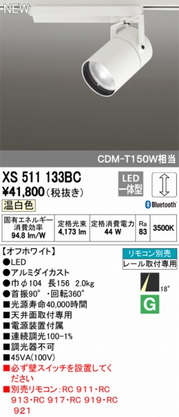 XS511133BC I[fbN X|bgCg LED F  Bluetooth ODELIC