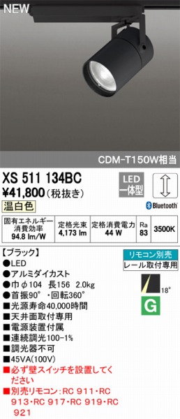 XS511134BC I[fbN X|bgCg LED F  Bluetooth ODELIC