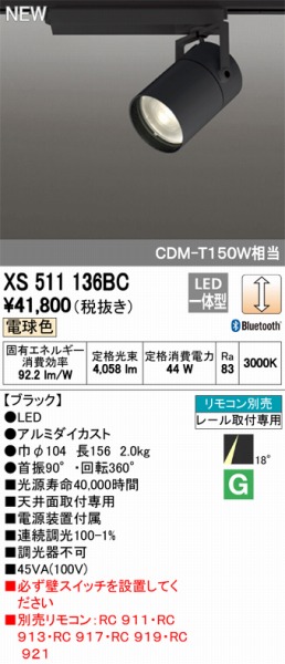 XS511136BC I[fbN X|bgCg LED dF  Bluetooth ODELIC