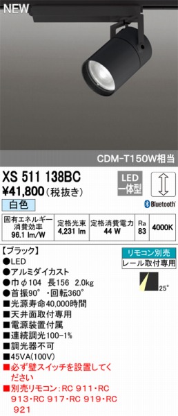 XS511138BC I[fbN X|bgCg LED F  Bluetooth ODELIC