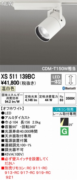 XS511139BC I[fbN X|bgCg LED F  Bluetooth ODELIC