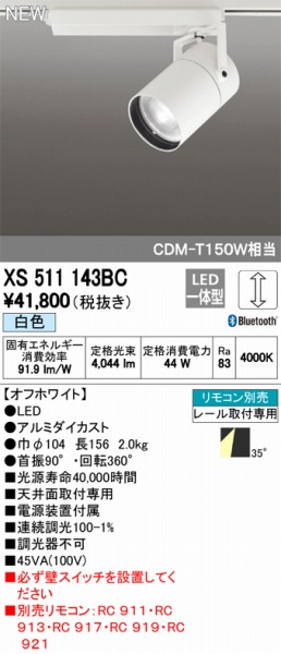 XS511143BC I[fbN X|bgCg LED F  Bluetooth ODELIC