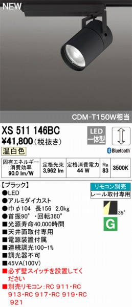 XS511146BC I[fbN X|bgCg LED F  Bluetooth ODELIC