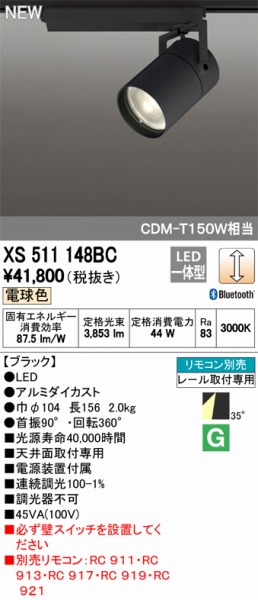 XS511148BC I[fbN X|bgCg LED dF  Bluetooth ODELIC