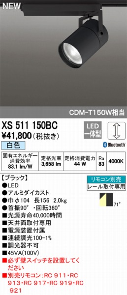 XS511150BC I[fbN X|bgCg LED F  Bluetooth ODELIC