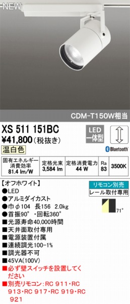 XS511151BC I[fbN X|bgCg LED F  Bluetooth ODELIC