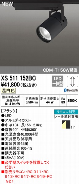 XS511152BC I[fbN X|bgCg LED F  Bluetooth ODELIC