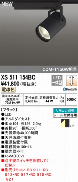 XS511154BC I[fbN X|bgCg LED dF  Bluetooth ODELIC