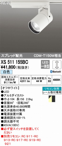 XS511155BC I[fbN X|bgCg LED F  Bluetooth ODELIC