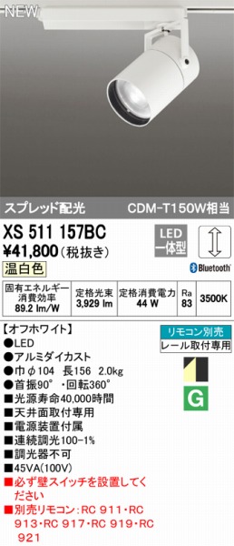 XS511157BC I[fbN X|bgCg LED F  Bluetooth ODELIC