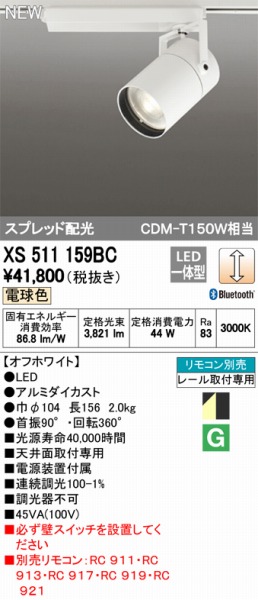 XS511159BC I[fbN X|bgCg LED dF  Bluetooth ODELIC