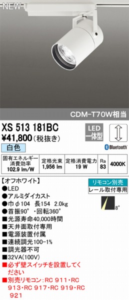 XS513181BC I[fbN X|bgCg LED F  Bluetooth ODELIC