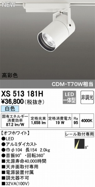 XS513181H I[fbN X|bgCg LEDiFj ODELIC