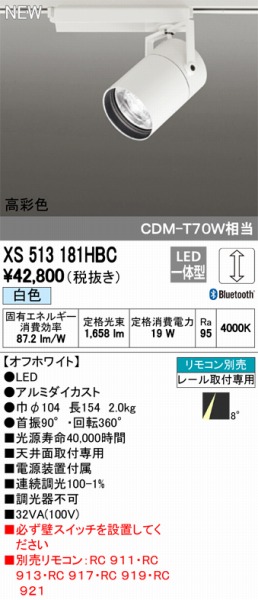 XS513181HBC I[fbN X|bgCg LED F  Bluetooth ODELIC