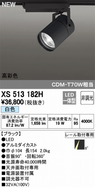 XS513182H I[fbN X|bgCg LEDiFj ODELIC
