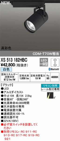 XS513182HBC I[fbN X|bgCg LED F  Bluetooth ODELIC