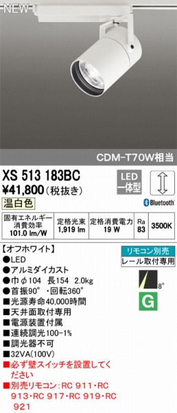 XS513183BC I[fbN X|bgCg LED F  Bluetooth ODELIC