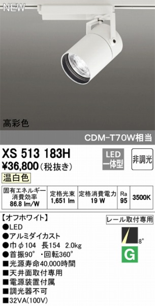 XS513183H I[fbN X|bgCg LEDiFj ODELIC