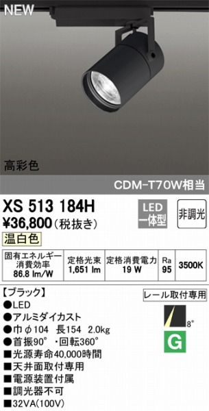 XS513184H I[fbN X|bgCg LEDiFj ODELIC