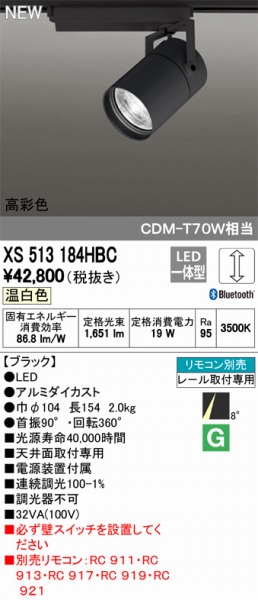 XS513184HBC I[fbN X|bgCg LED F  Bluetooth ODELIC