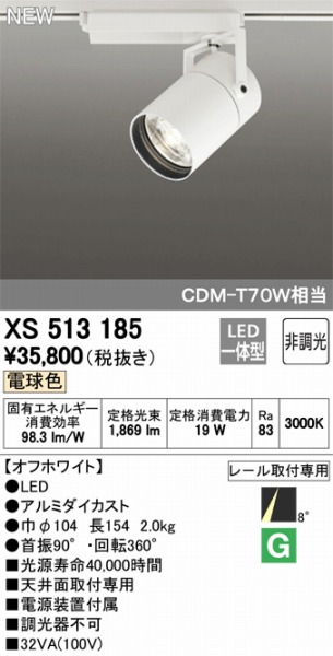 XS513185 I[fbN X|bgCg LEDidFj ODELIC