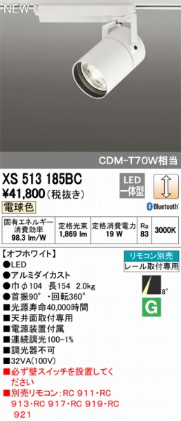 XS513185BC I[fbN X|bgCg LED dF  Bluetooth ODELIC