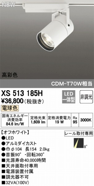 XS513185H I[fbN X|bgCg LEDidFj ODELIC