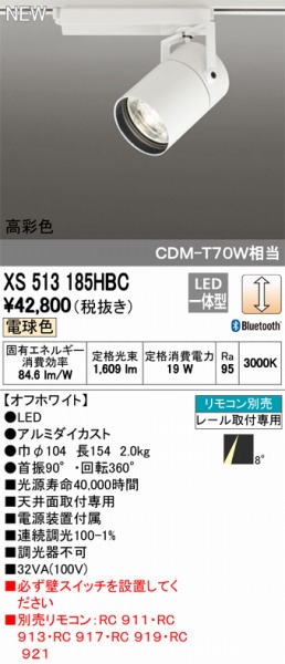 XS513185HBC I[fbN X|bgCg LED dF  Bluetooth ODELIC